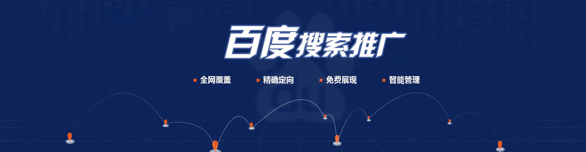南靖sem托管